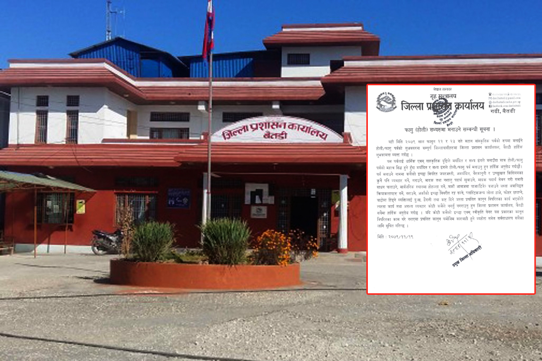 होलीको नाममा उच्छृङ्खल क्रियाकलाप नगर्न जिल्ला प्रशासनको आग्रह 